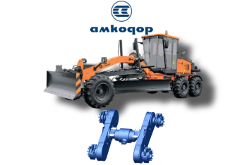 Together with Amkodor manufacturers, leading axles allow graders to embark on new journeys.